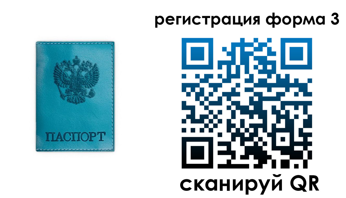 прописка 2025 в Североуральске