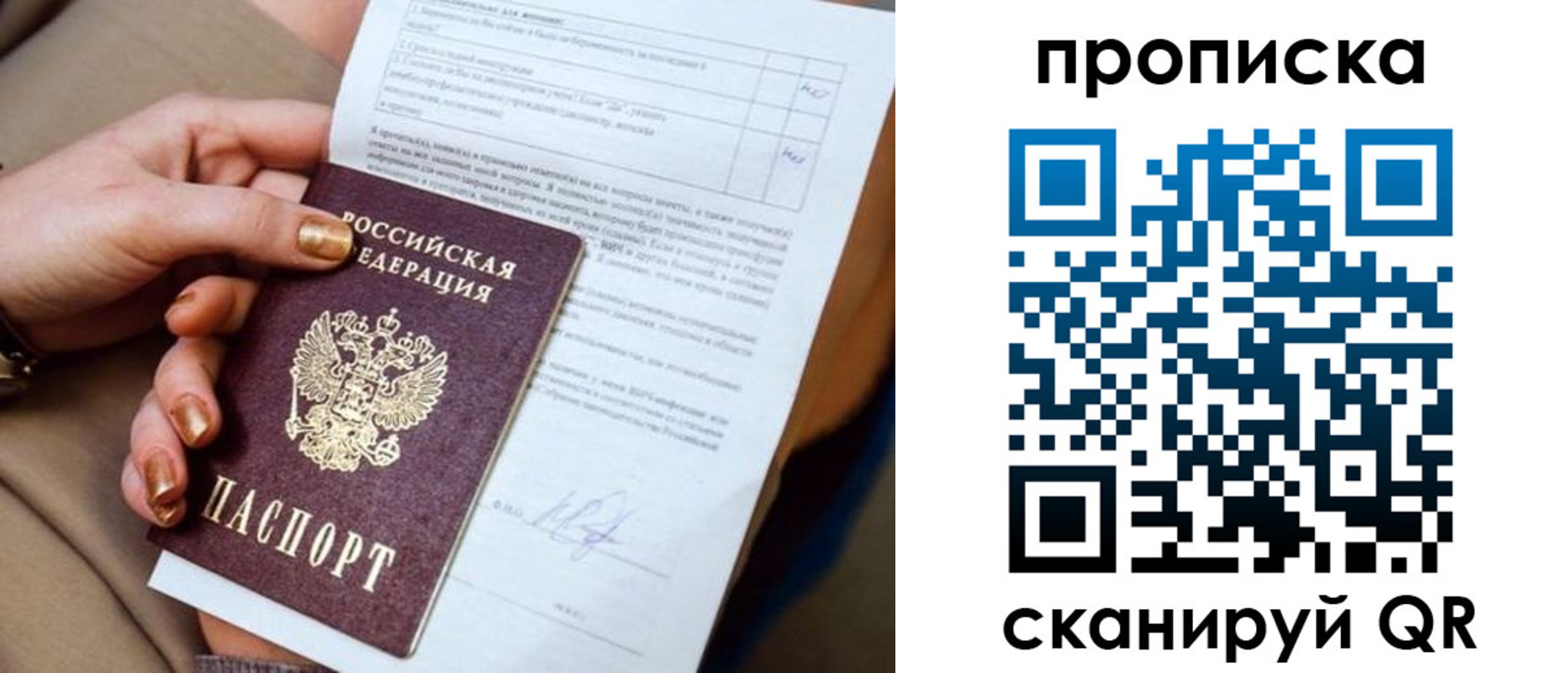 найти адрес прописки в Североуральске