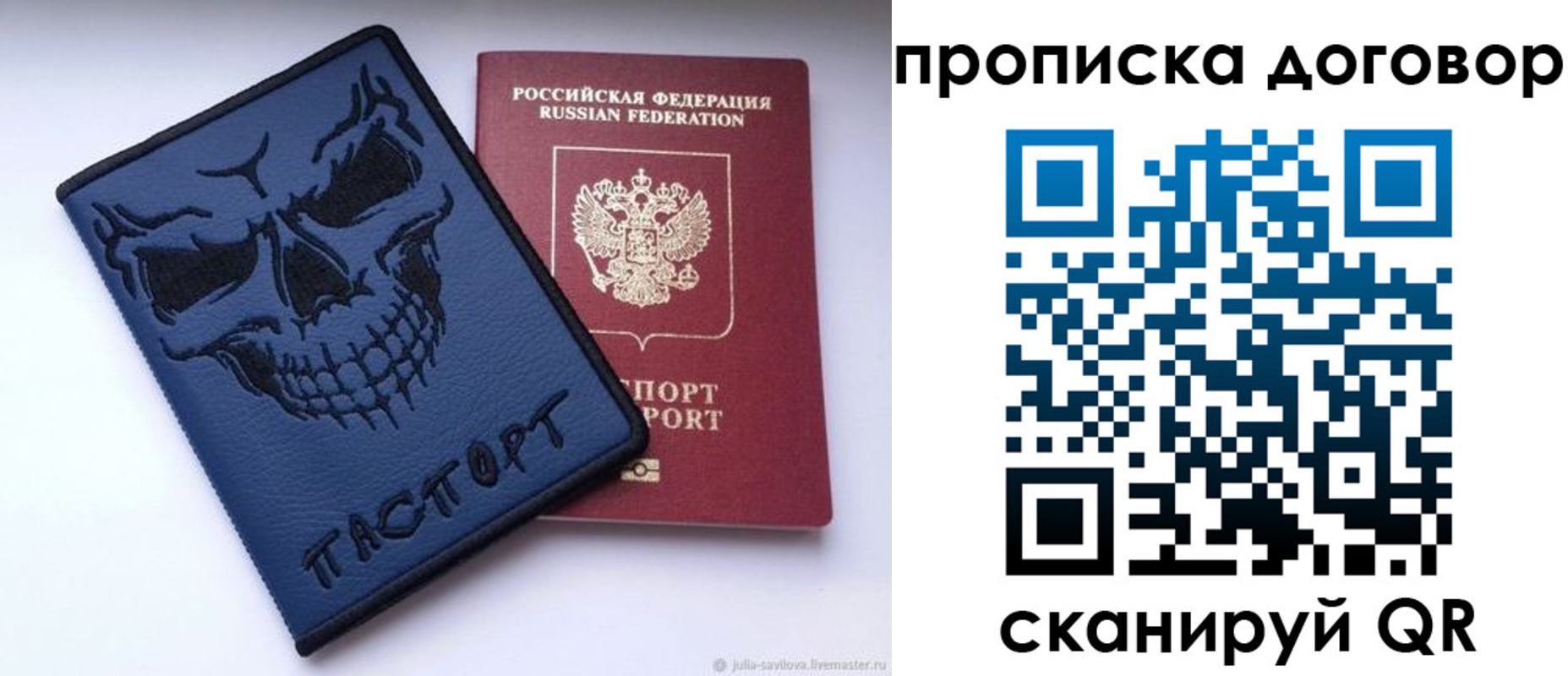 временная регистрация надежно в Североуральске