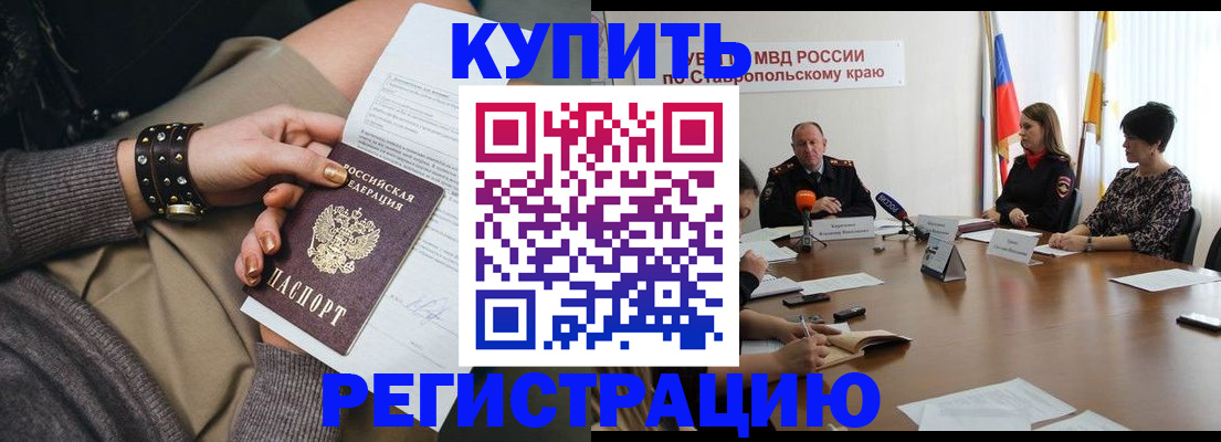 временная регистрация в Североуральске