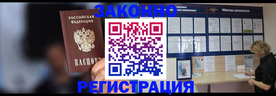 прописка гарантия в Североуральске