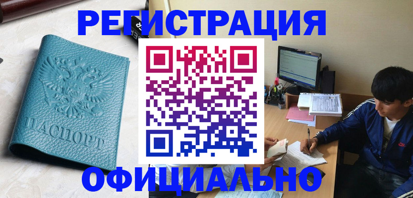 временная регистрация собственник в Североуральске