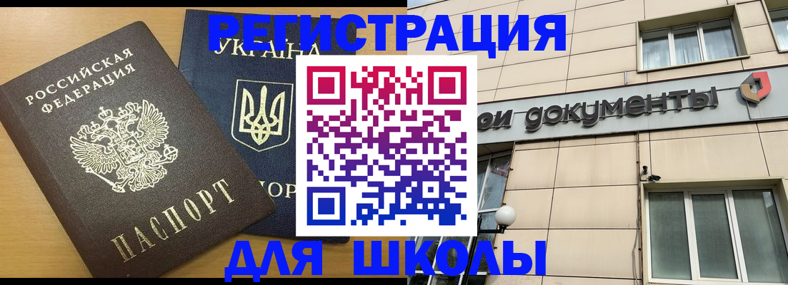 прописка для работы в Североуральске